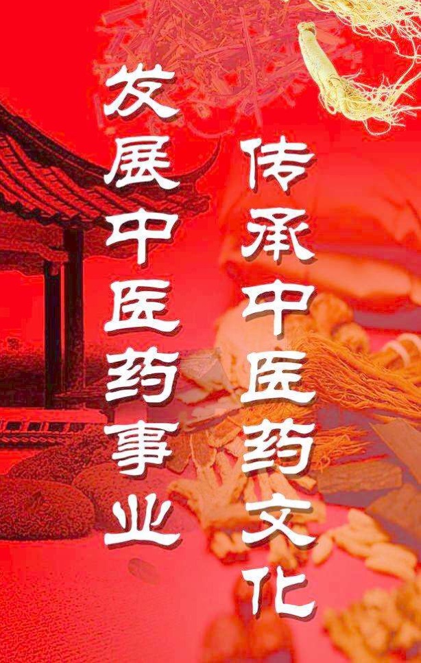 3、什么是中醫(yī)？